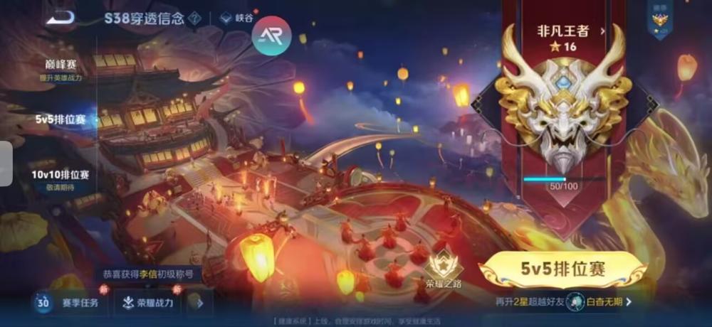 王者内核【不良人】